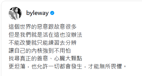 許允樂、李玉璽宣布結婚,也引來酸民吐槽。(圖/翻攝許允樂Threads)